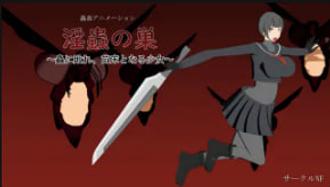  CircleNF虫巢沦陷！少女惨遭虫子侵占，沦为公共繁殖温床 3D