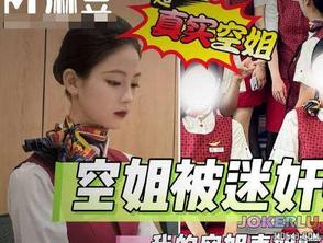  做空姐的表姐被我迷晕后操的尿失禁 麻豆