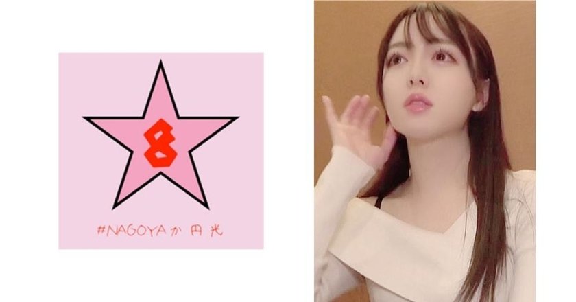 NAEN-066 原地下偶像的流出映像一边哭一边被爆插大量中出-朝日雫(朝日しずく)